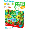 Пазлы 60 эл. "IQ пазл с отличиями. Яркие джунгли" 4+ 4650388210735