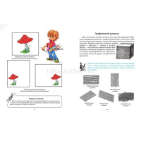 Книга "Учимся рисовать" Шалаева Г.П. 224стр. 978-5-17-093707-3 от магазина "Карандаш"