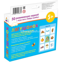 Набор занимательных карточек для дошколят. Лягушонок (5+) 48стр. 978-5-8112-4867-4 от магазина "Карандаш"