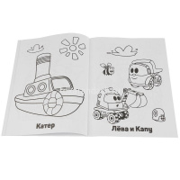 Суперраскраска для маленьких "Грузовичок Лёва" 48 стр. 9785506027621 от магазина "Карандаш"