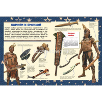 Большая книга для для мальчиков "Оружие и военной техника" 160стр. (Ликсо В.В.) от магазина "Карандаш"