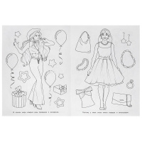 Раскраска "Барби. Розовые надежды" 16стр. 978-5-506-09253-7 от магазина "Карандаш"