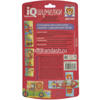 Умные кубики 6шт. "Шумелки. Чудесное путешествие" 978-5-8112-7581-6 от магазина "Карандаш"