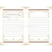 Книга пожеланий "Ласточкино гнездо" А5, 48л, обл. 7БЦ КЖ-1373 от магазина "Карандаш"