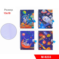 Блокнот 130х180мм 48л "Космос" с замочком, линия, на спирали, тонированный блок, 4 дизайна М-9233 от магазина "Карандаш"