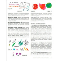 Книга "Гуашь за 4 простых шага. Рисуем популярные сюжеты в самой легкой технике" 192стр. от магазина "Карандаш"