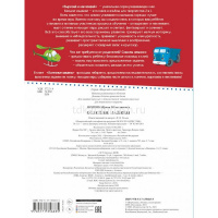 Книга "Вырезай и наклеивай. Полезные машины" 16стр. 978-5-17-135683-5 от магазина "Карандаш"