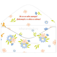 Конверт для денег "С Днем рождения!" 168х84мм 076.572 от магазина "Карандаш"