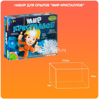 Набор опытов "Юный геолог. Мир кристаллов" 24х19х5см CS014/ВВ2028 от магазина "Карандаш"