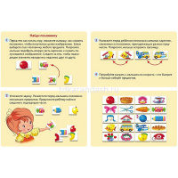 Игра обучающая 18х18см "Найди половинку" 96 элементов 075993 от магазина "Карандаш"