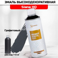 Краска в аэрозоли 520мл "HQ" графитовая SNM014 от магазина "Карандаш"