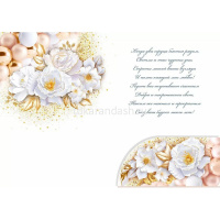 Открытка "С Днем Свадьбы!" большой формат 277х196мм 47.557 от магазина "Карандаш"