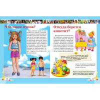 Первая энциклопедия для девочек 160стр. (Ермакович Д.И.,Чайка Е.С.) 978-5-17-080509-9 от магазина "Карандаш"