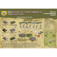 Модель "Великая Отечественная. Танковый бой" 4 игровых поля, 6 танков, аксессуары 6221 от магазина "Карандаш"