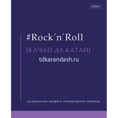 Тетрадь А5 48л клетка "Прикольные жанры" на скобе ламинация Soft-touch 10дизайнов 48Т5лВ1/091144 от магазина "Карандаш"