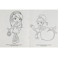 Раскраска "Земляничка. Ягодные подружки" 16 стр. 9785506085829 от магазина "Карандаш"