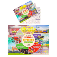 Игра-викторина "100 вопросов. Правила дорожного движения" (фишки, кубик) ИН-7003 от магазина "Карандаш"