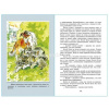 Книга "Школьная библиотека. Белый клык" 234стр. Лондон Д. 978-5-9781-0953-5 от магазина "Карандаш"
