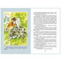 Книга "Школьная библиотека. Белый клык" 234стр. Лондон Д. 978-5-9781-0953-5 от магазина "Карандаш"