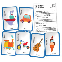 Умные игры с картами "Что за слово? Игра объяснялка (Русский&English)" 50стр. 978-5-8112-7402-4 от магазина "Карандаш"