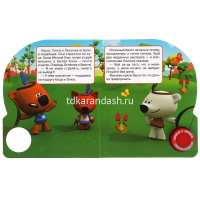 Книга "Фортунатор. Ми-ми-мишки" (1 кнопка, 3 песни) 8стр. 9785506041955 от магазина "Карандаш"