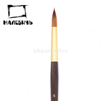 Картинка Кисть синтетика круглая №6 средняя ручка "Claude" 754006 от магазина "Карандаш" Кисть синтетика круглая №6 средняя ручка "Claude" 754006 от магазина "Карандаш"