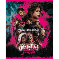 Тетрадь А5 48л клетка "Гром. Трудное детство" на скобе 5 дизайнов 48Т5В1/080331 от магазина "Карандаш"