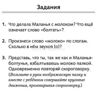 Игра "Учимся и играем! Потешки и скороговорки" 32 карточки 12х17см, картон 090915 от магазина "Карандаш"