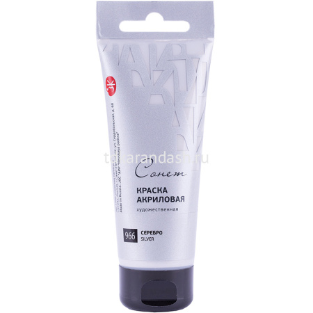 Краска акриловая 75мл серебро туба с европодвесом Сонет 28109966 от магазина "Карандаш"