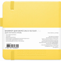 Скетчбук 12х12см 80л 140г/м2 лимонный, на резинке, твердая обложка "Sketchmarker" 2314302SM от магазина "Карандаш"