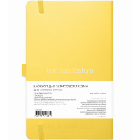 Скетчбук 13х21см 80л 140г/м2 лимонный, на резинке, твердая обложка "Sketchmarker" 2314303SM от магазина "Карандаш"