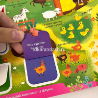 Книжка с окошками "Играй и учись. Ферма" 12стр. 9785001346425 от магазина "Карандаш"