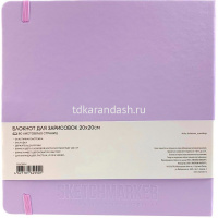 Скетчбук 20х20см 80л 140г/м2 фиолетовый пастельный, на резинке, твердая обложка "Sketchmarker" от магазина "Карандаш"