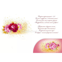 Открытка "С Юбилеем! 50 лет" большой формат 277х196мм 59.056 от магазина "Карандаш"