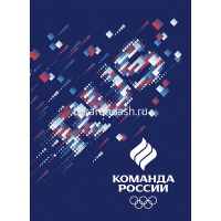 Блокнот А6 48л "Команда России" клетка ламинация на скобе 049182 от магазина "Карандаш"