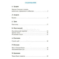 Книга "Школьная библиотека. Внеклассное чтение для 4-го класса" 112стр. 978-5-9781-1018-0 от магазина "Карандаш"