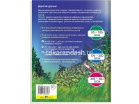 Книга на английском языке "Красная Шапочка" 3 уровень, Воронова Е.Г. 16стр. 978-5-8112-6316-5 от магазина "Карандаш"