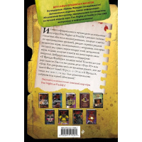 Книга "Пять ночей у Фредди. Файлы Фредди. Официальный путеводитель по лучшей хоррор-игре" 224стр. от магазина "Карандаш"