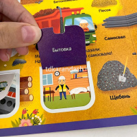 Книжка с окошками "Играй и учись. Машины" 12стр. 9785001346395 от магазина "Карандаш"