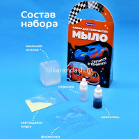 Набор для творчества "Мыло своими руками. Гонки светится в темноте" 22х12см С0116 от магазина "Карандаш"