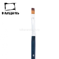 Картинка Кисть синтетика плоская №6 короткая ручка "Andy" 753106 от магазина "Карандаш" Кисть синтетика плоская №6 короткая ручка "Andy" 753106 от магазина "Карандаш"