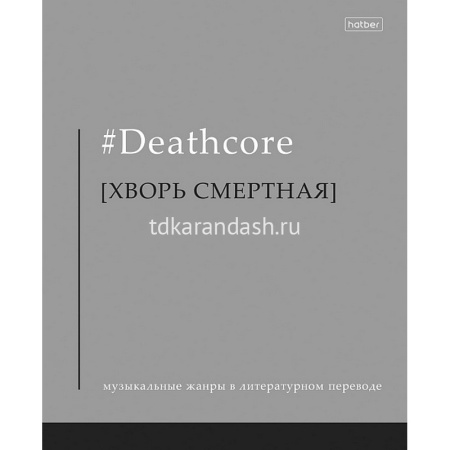 Тетрадь А5 48л клетка "Прикольные жанры" на скобе ламинация Soft-touch 10дизайнов 48Т5лВ1/091144