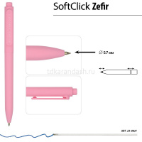Ручка шариковая "SoftClick. Zefir" 0,7мм синяя, автомат, корпус ассорти 20-0105 от магазина "Карандаш"