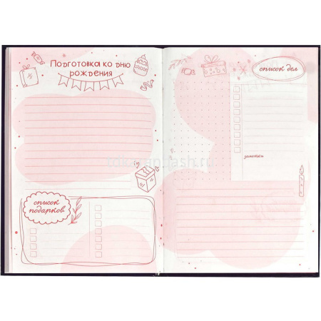 Тайный дневник д/девочек А6+ 96л "Магические детали" твёрдая обложка, глянцевая ламинация 62913 от магазина "Карандаш"