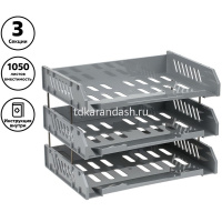 Набор из 3-х лотков горизонтальных сетчатых "Сити" 25х23х34см пластик, серый ЛТГ-30703/ЛТ561 от магазина "Карандаш"