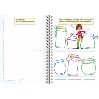 Творческий блокнот "Создай свое настроение" А5 32л на спирали 32Ктц5гр_26550 от магазина "Карандаш"