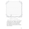 Книга "Minecraft. Дневник Стива, застрявшего в Minecraft. Книга 1" 104стр. 978-5-699-93601-4 от магазина "Карандаш"