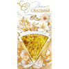 Конверт для денег "С Днем Свадьбы!" 168х84мм 70.672