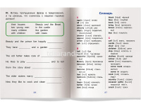 Книга на английском языке "Красавица и чудовище" 16стр. 978-5-8112-5810-9 от магазина "Карандаш"