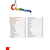 Книга "Чудеса из пластилина. Как слепить из пластилина волшебный лес за 10 минут" 64стр. от магазина "Карандаш"